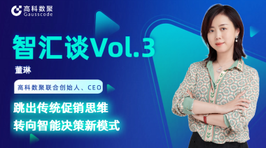 中国汽车报专访 | mile米乐集团联合创始人、CEO董琳：跳出传统促销思维，转向智能决策新模式